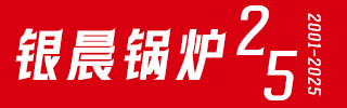 导热油炉-热水蒸汽锅炉-燃气锅炉-天然气锅炉制造专家—九游体育（中国）官方网站-九游 sports
【集团官网】