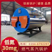 WNS20-1.25-QY冷凝蒸汽锅炉九游体育（中国）官方网站-九游 sports
