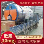 WNS15-1.25-QY三回程蒸汽锅炉太康县银晨锅炉厂