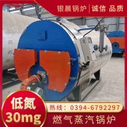 WNS12-1.25-QY蒸汽锅炉九游体育（中国）官方网站-九游 sports
