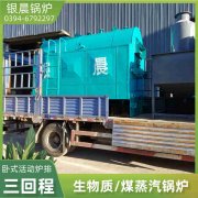 WNS8-1.25-QY冷凝蒸汽锅炉银晨锅炉售后服务