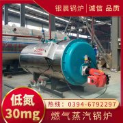 WNS12-1.25-QY低氮蒸汽锅炉银晨锅炉