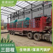 WNS20-1.25-QY液化气蒸汽锅炉九游体育（中国）官方网站-九游 sports
