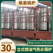 WNS12-1.25-QY燃油蒸汽锅炉九游体育（中国）官方网站-九游 sports
