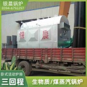 WNS4-1.25-QY燃气蒸汽锅炉太康银晨锅炉厂