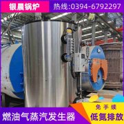 WNS4-1.25-QY节能蒸汽锅炉九游体育（中国）官方网站-九游 sports
