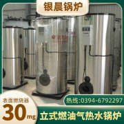 WNS5-1.25-QY蒸汽锅炉九游体育（中国）官方网站-九游 sports
