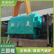 WNS4-1.25-QY柴油蒸汽锅炉九游体育（中国）官方网站-九游 sports
