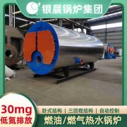 WNS4-1.25-QY低氮蒸汽锅炉九游体育（中国）官方网站-九游 sports
