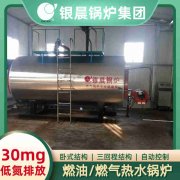 WNS4-1.25-QY节能蒸汽锅炉银晨锅炉售后