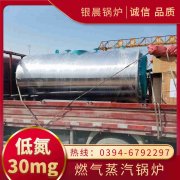 WNS5-1.25-QY燃油蒸汽锅炉九游体育（中国）官方网站-九游 sports
