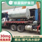 WNS4-1.25-QY燃气蒸汽锅炉银晨锅炉厂