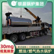 WNS4-1.25-QY蒸汽锅炉银晨锅炉客户服务