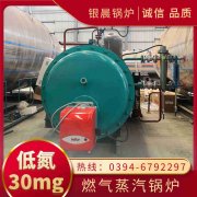 WNS5-1.25-QY三回程蒸汽锅炉九游体育（中国）官方网站-九游 sports
