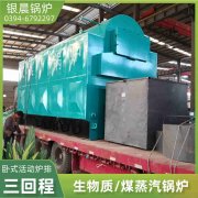 WNS6-1.25-QY柴油蒸汽锅炉银晨锅炉公司