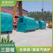 WNS6-1.25-QY液化气蒸汽锅炉九游体育（中国）官方网站-九游 sports
