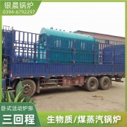 WNS5-1.25-QY环保蒸汽锅炉九游体育（中国）官方网站-九游 sports

