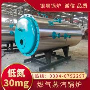 WNS3-1.25-QY液化气蒸汽锅炉九游体育（中国）官方网站-九游 sports
