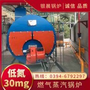 WNS1-1.0-QY环保蒸汽锅炉九游体育（中国）官方网站-九游 sports
