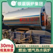 WNS0.5-1.0-QY燃气蒸汽锅炉太康县银晨锅炉厂