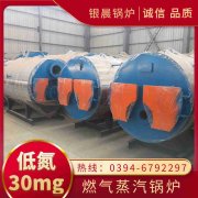 WNS0.7-1.0-QY燃气蒸汽锅炉九游体育（中国）官方网站-九游 sports
