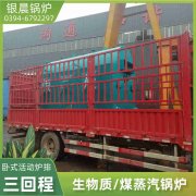 WNS0.7-1.0-QY液化气蒸汽锅炉河南银晨锅炉集团