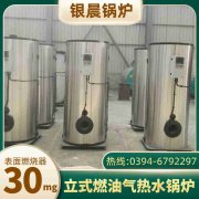 WNS0.7-1.0-QY燃油蒸汽锅炉银晨锅炉集团