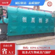 WNS0.3-0.7-QY节能蒸汽锅炉九游体育（中国）官方网站-九游 sports
