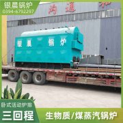 WNS0.3-0.7-QY卧式蒸汽锅炉银晨锅炉厂