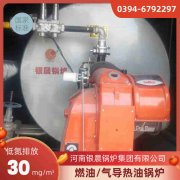 WNS0.3-0.7-QY低氮蒸汽锅炉九游体育（中国）官方网站-九游 sports

