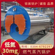 WNS0.2-0.7-QY三回程蒸汽锅炉银晨锅炉客户服务
