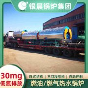 WNS0.5-1.0-QY低氮蒸汽锅炉九游体育（中国）官方网站-九游 sports
