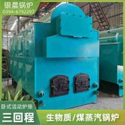 WNS0.2-0.7-QY三回程蒸汽锅炉九游体育（中国）官方网站-九游 sports
