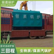 WNS0.7-1.0-QY天然气蒸汽锅炉九游体育（中国）官方网站-九游 sports
