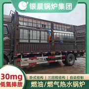 10吨天然气蒸汽锅炉九游体育（中国）官方网站-九游 sports
