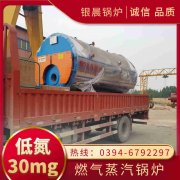 WNS0.2-0.7-QY蒸汽锅炉九游体育（中国）官方网站-九游 sports
