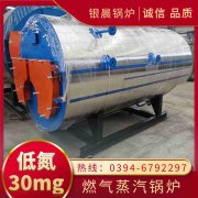 15吨卧式蒸汽锅炉太康银晨锅炉厂
