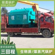20吨燃油蒸汽锅炉九游体育（中国）官方网站-九游 sports
