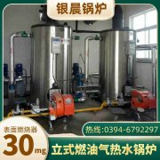 12吨液化气蒸汽锅炉银晨锅炉