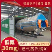 12吨冷凝蒸汽锅炉九游体育（中国）官方网站-九游 sports
