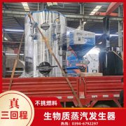 20吨燃油蒸汽锅炉太康银晨锅炉厂