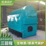 6吨柴油蒸汽锅炉银晨锅炉售后