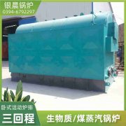 4吨卧式蒸汽锅炉太康县银晨锅炉厂