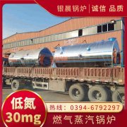 6吨柴油蒸汽锅炉河南银晨锅炉