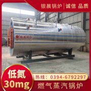 6吨液化气蒸汽锅炉九游体育（中国）官方网站-九游 sports

