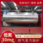 4吨环保蒸汽锅炉银晨锅炉厂