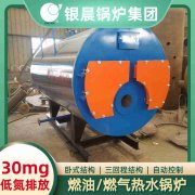 4吨燃气蒸汽锅炉太康银晨锅炉