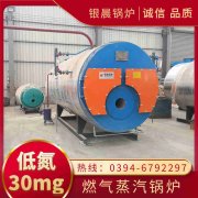 4吨节能蒸汽锅炉银晨锅炉集团