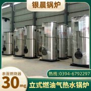 1吨燃油蒸汽锅炉九游体育（中国）官方网站-九游 sports
