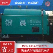 0.7吨蒸汽锅炉银晨锅炉集团有限公司